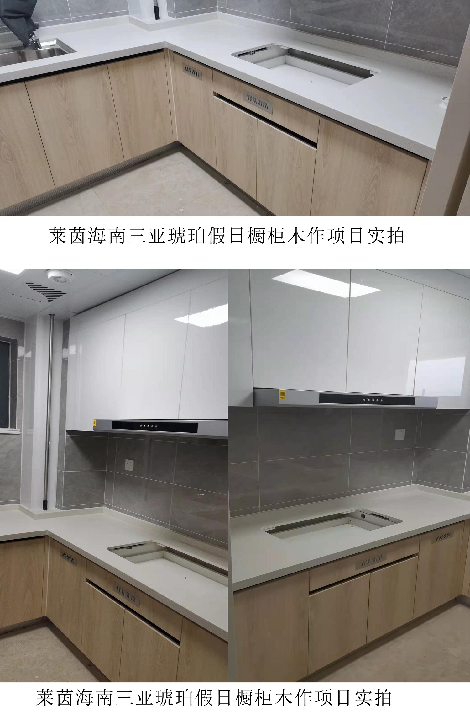 小黄鸭导航福利海南三亚琥珀假日橱柜木作项目 (6).jpg