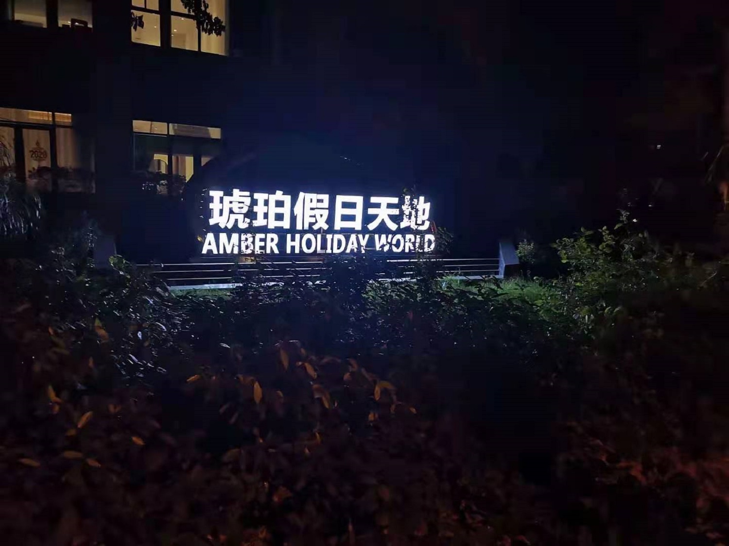 小黄鸭导航福利海南三亚琥珀假日橱柜木作项目 (5).jpg